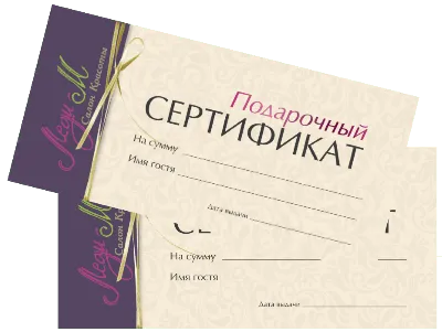 Подарочный сертификат - Фрилансер Дарья Шадрина dashadrina - Портфолио -  Работа #3430329