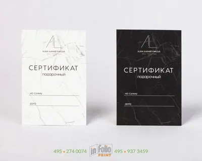 Подарочный сертификат на услуги салона красоты «Леди-М» в Москве
