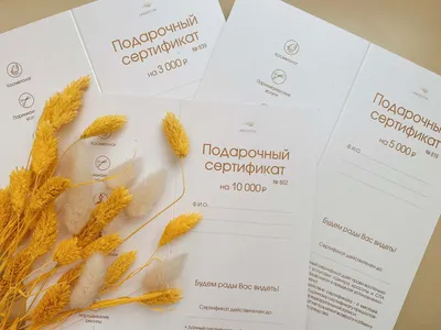 🎁Подарочные сертификаты на наращивание ресниц в наличии✓️на любую сумму✓️ Подарочный  сертификат - это самая.. | ВКонтакте