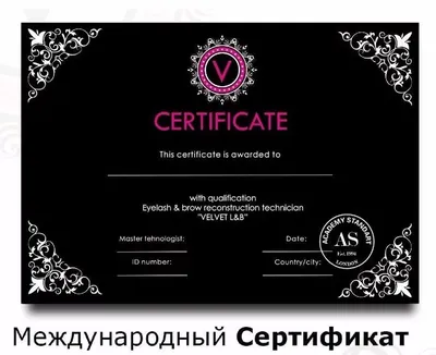 Сертификат для мастера по ресницам. Стоимость работы по дизайну - 300  рублей. Высылаю на почту файл, готовый к печат… | Шаблоны сертификатов,  Дизайн, Визитки салона