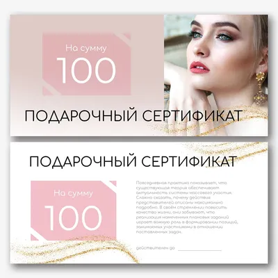 Подарочные сертификаты в СПА для женщин и мужчин, +7 (495) 426-82-11