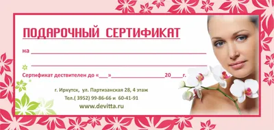 Купить подарочные сертификаты в салон красоты в Москве, м. Алексеевская,  рядом с пр. Мира и ВДНХ, 3-я Мытищинская улица