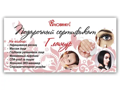 Подарочный сертификат от 1000 рублей - Дюна SPA