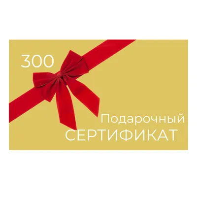 Подарочный сертификат Салона красоты «Чаруни» в Электростали