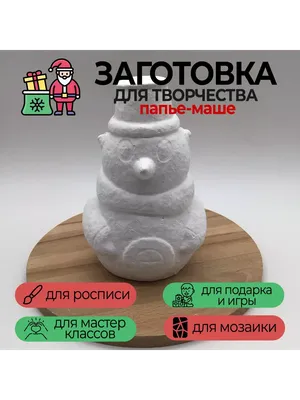 Поделки из папье-маше, , АРТ-РОДНИК купить книгу 978-5-4449-0035-2 – Лавка  Бабуин, Киев, Украина