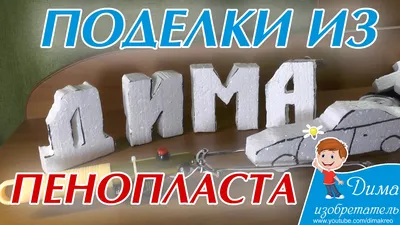 Love2art Заготовка для поделки из пенопласта 30х30х15 см