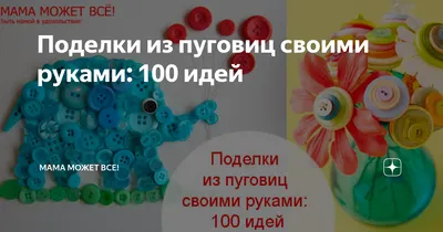 Купить 100 шт. 6 мм мини-пуговицы крошечные для одежды, швейные аксессуары,  сделай сам, поделки, украшения для скрапбукинга, смешанные | Joom