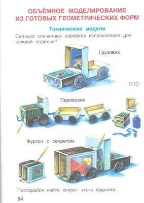 ГОНОЧНАЯ МАШИНА из 3-ёх спичечных коробков и картонной трубки от фольги | ПОДЕЛКИ  ИЗ | Дзен