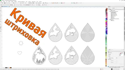 Штриховка векторов разных оттенков с разной плотностью. Замена гравировки  Corel Draw от Деревяшкина - YouTube