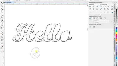 Corel Draw. Подготовка слова к полоттерной или лазерной резке - YouTube