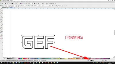 CorelDRAW это просто!