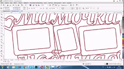 CorelDRAW это просто!