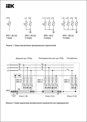 Купить Ограничитель импульсных перенапряжений IEK ОПС1-C 3P 20кА класс C в  интернет-магазине