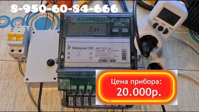 Остановить электросчетчик меркурий 230 art 03, хитрый прибор - YouTube