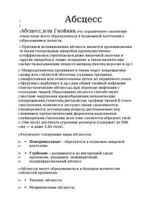 ПЕРИАНАЛЬНЫЙ АБСЦЕСС, ВЫЗВАННЫЙ ИНОРОДНЫМ ТЕЛОМ – тема научной статьи по  клинической медицине читайте бесплатно текст научно-исследовательской  работы в электронной библиотеке КиберЛенинка