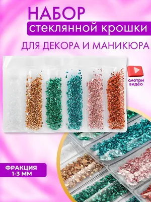 ≡ Подставка-держатель для типс магнитная, кристалл, 5 шт. в Киеве, цена,  отзывы — Naomi24.ua