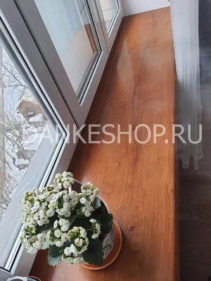 Подоконники Danke | Пластиковые окна в Екатеринбурге - АСП-Регион