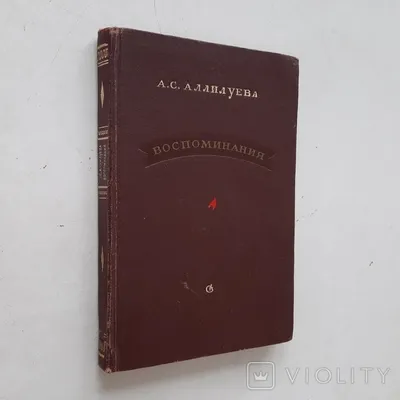 Мейерхольд и Райх для дочери Гиляровского – новости за 24 июня 2023 года |  Аукционный дом «Литфонд»