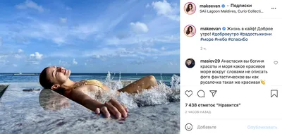 Instagram запретил смотреть фото с хэштегом \"море\" - МК