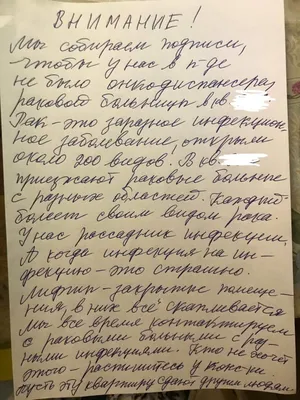 Москвичи хотят запретить онкобольным детям жить в их доме, боясь заразиться  — Новости — Teletype