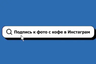 199 Оригинальных подписей в Инстаграме для празднования Рождества и Нового  года [2022] | Onlypult