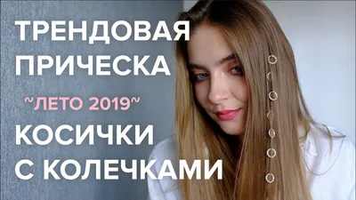 Это больше не модно: пять главных антитрендов в стрижках | OK-magazine.ru