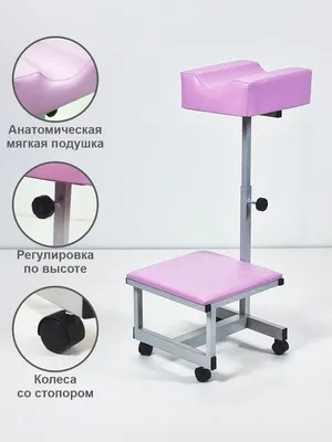 Подставка для педикюра (для педикюрного кресла) с полкой - Педикюрная  подставка для ног с полкой с регулировкой высоты, узкая