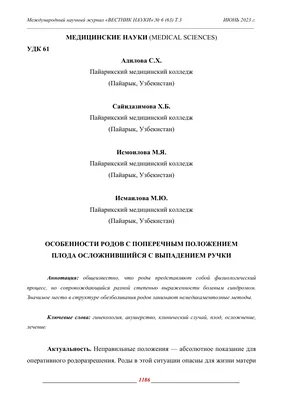 Сделать в Москве амниотест на подтекание околоплодных вод