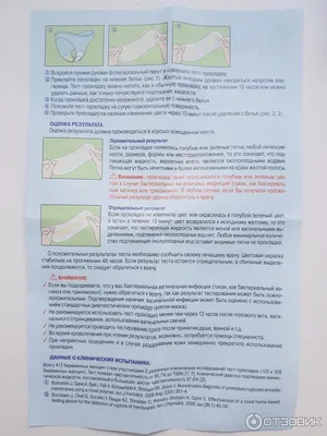 Тест на подтекание околоплодных вод Amnio FRAUTEST 9265867 купить за 97 700  сум в интернет-магазине Wildberries