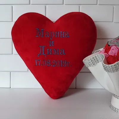 Декоративная подушка «Сердце» | Каталог мастеров Иркутской области