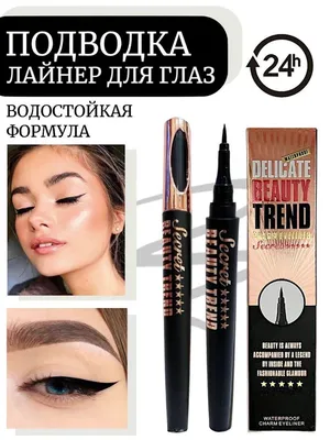 ♥ Подводка для глаз с кондиционером Eyegasm Eyeliner - тон 01 черный, 4 мл