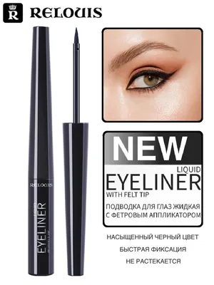 Подводка для глаз Eyeliner, водостойкая купить по низким ценам в  интернет-магазине Uzum (165329)