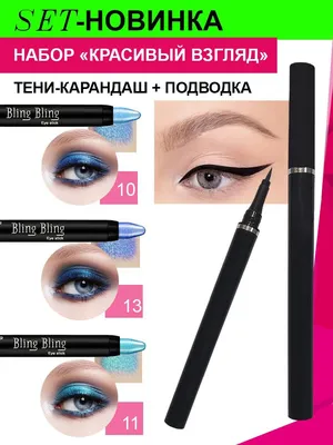 Holika Holika Jewel Light Skinny Eye Line - Мерцающий карандаш-подводка для  глаз, Тон 04 Coconut Latte, 0.7 г - купить, цена, отзывы - Icosmo