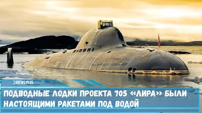 Подводные лодки проекта 636.3 \"Варшавянка\". Досье - ТАСС