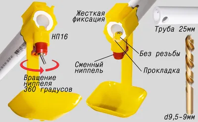 Купить ниппельную поилку НП16