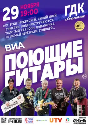 ВИА \"Поющие гитары\" и их главный хит \"Песенка велосипедистов\". 1969 | ЗАПОЙ  С ТЕПЛЯКОВЫМ | Дзен