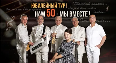 Знаменитый коллектив «Поющие гитары» даст концерт во Владимире