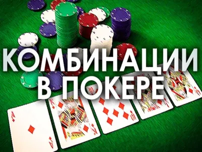 Техас холдем покер руки комбинация рейтинга Иллюстрация вектора -  иллюстрации насчитывающей знамена, игра: 171261598