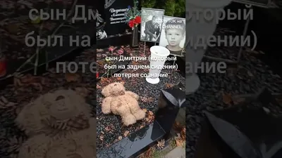 Могилы знаменитостей (троекуровское кладбищ) | Пикабу