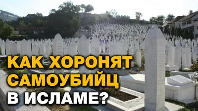 Организация мусульманских похорон в Алматы - Ритуальные перевозки на  дальние расстояния: груз-200