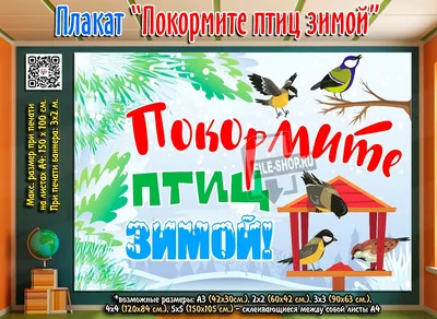 Природно-исторический парк \"Кузьминки-Люблино\" - Акция «Покормите птиц зимой»  - Анонсы - Пресс-центр