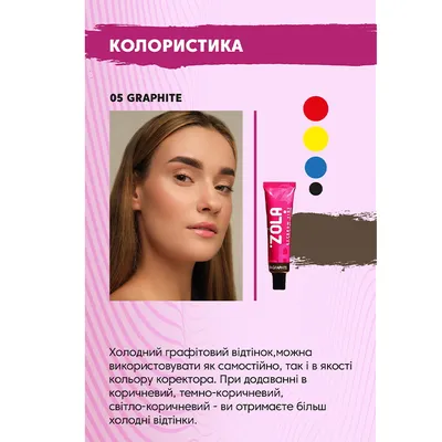 Краска для бровей и ресниц Lash Color LeviSsime