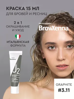 Краска для бровей и ресниц Levissime \"Графит\" 15мл - BeautySky Магазин  профессиональной косметики