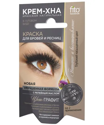 Краска для бровей SHIK Графит/Graphite - 550 руб - купить с доставкой и в  рассрочку!