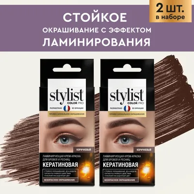 Окрашивание бровей и ресниц краской RefectoCil - SkinLazerMed