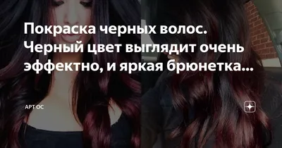 Краска для волос Garnier \"Color Naturals\", оттенок 2.10, Иссиня черный,  цвет: прозрачный, GA002LWIVS67 — купить в интернет-магазине Lamoda