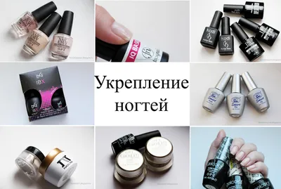 Материалы для наращивания ногтей гелем - Студия красоты \"NailsProfi\"