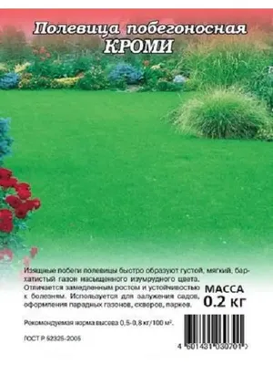 Полевица побегоносная: описание, виды, применение в газонах