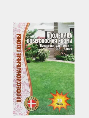 Газонные семена Полевица побегоносная КРОМИ 30гр купить по цене 300,00 руб.  руб. в Москве в питомнике растений Южный