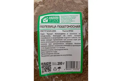 Полевица побегоносная, 500 гр. Семена для газона, трава ✓купить в Минске и  в вашем городе с доставкой в Минск, Брест, Гомель, Могилев, Витебск,  Бобруйск, Гродно, Солигорск, Логойск, Светлогорск, Островец, Заречье,  Дзержинск, Колодищи,